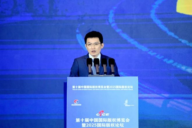 芒果超媒荣获“2025中国版权金奖·推广运用奖”以数智创新推动版权价值复利增长(图5)