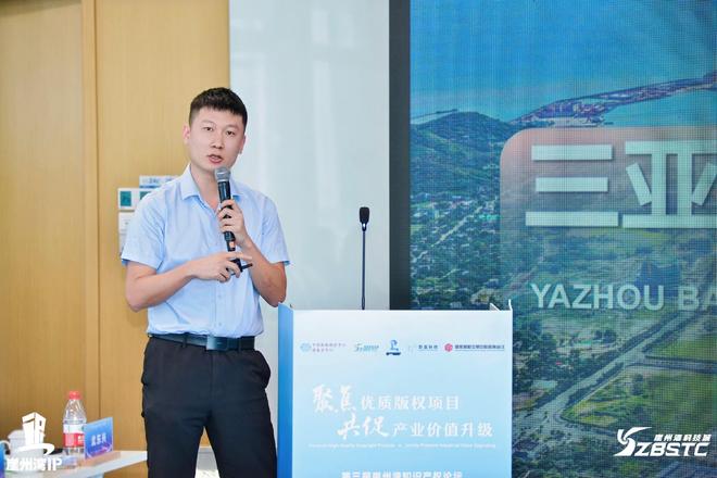 聚焦版权价值数盒科技承办第三届崖州湾知识产权论坛版权对接会签约授牌落地多项合作(图4)
