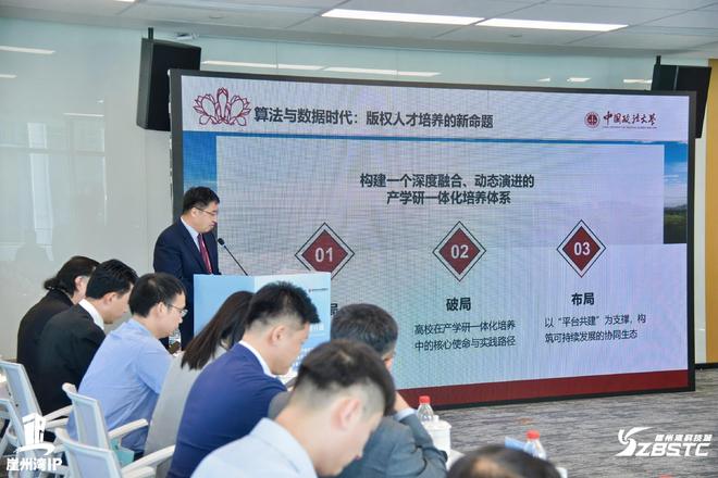 聚焦版权价值数盒科技承办第三届崖州湾知识产权论坛版权对接会签约授牌落地多项合作(图5)