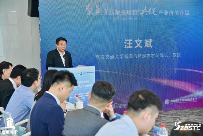 聚焦版权价值数盒科技承办第三届崖州湾知识产权论坛版权对接会签约授牌落地多项合作(图3)