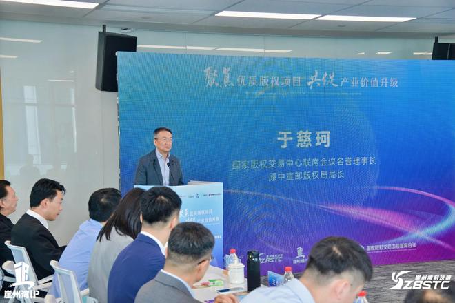 聚焦版权价值数盒科技承办第三届崖州湾知识产权论坛版权对接会签约授牌落地多项合作(图2)