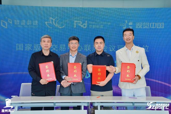 聚焦版权价值数盒科技承办第三届崖州湾知识产权论坛版权对接会签约授牌落地多项合作(图8)