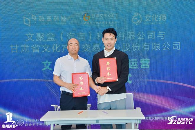 聚焦版权价值数盒科技承办第三届崖州湾知识产权论坛版权对接会签约授牌落地多项合作(图9)