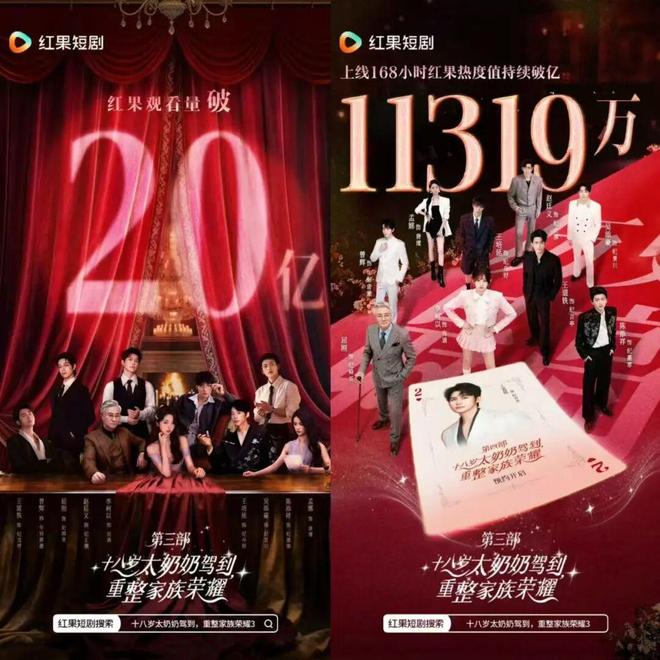 “品质决战”时代抖音集团短剧版权中心如何激活创作活力？(图7)